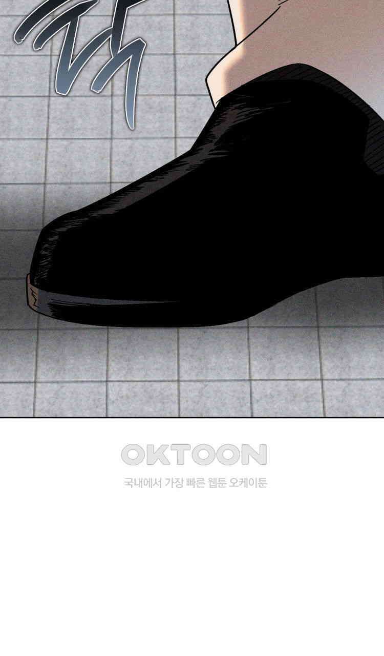 노바디스 31화 그린 스마트 프로젝트 30