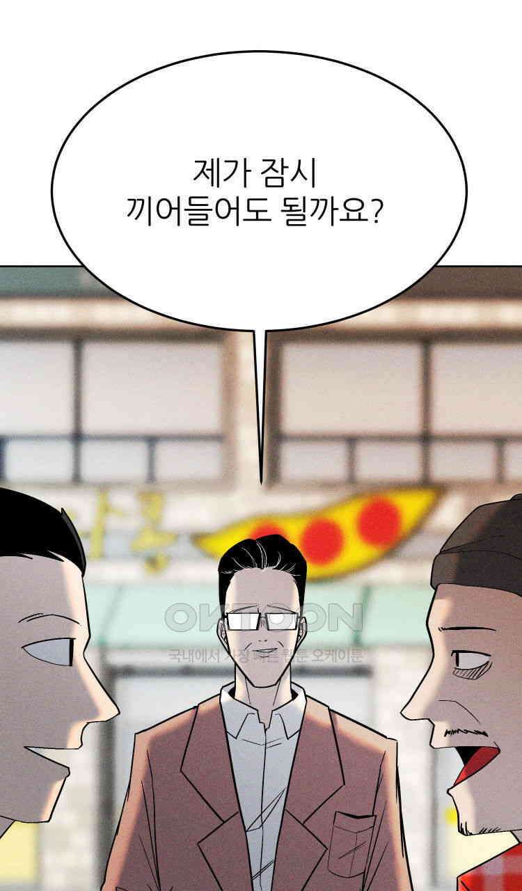 노바디스 31화 그린 스마트 프로젝트 31