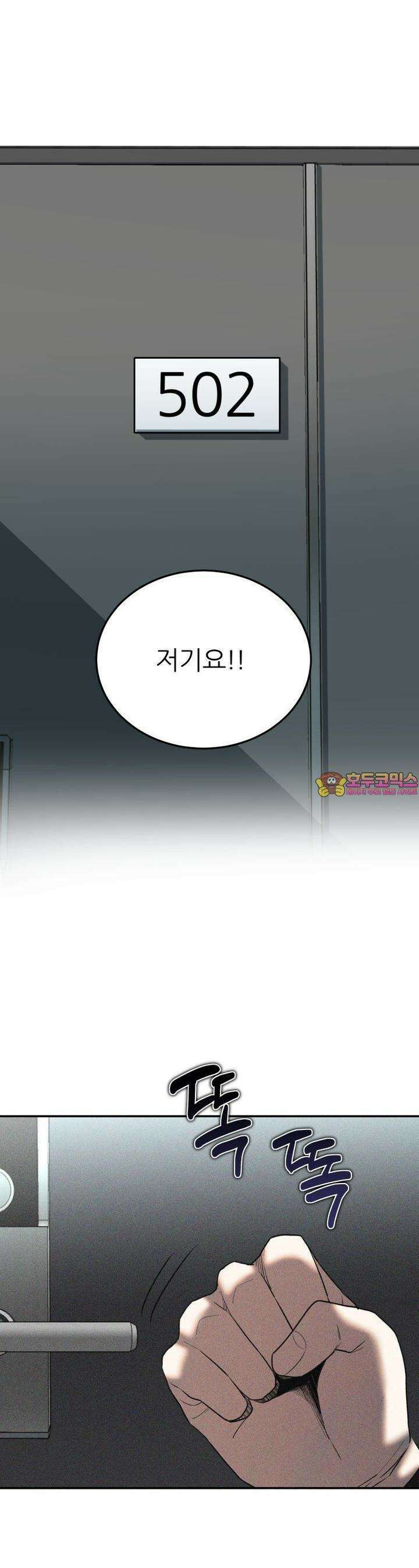 노바디스 41화  추가 업무 1