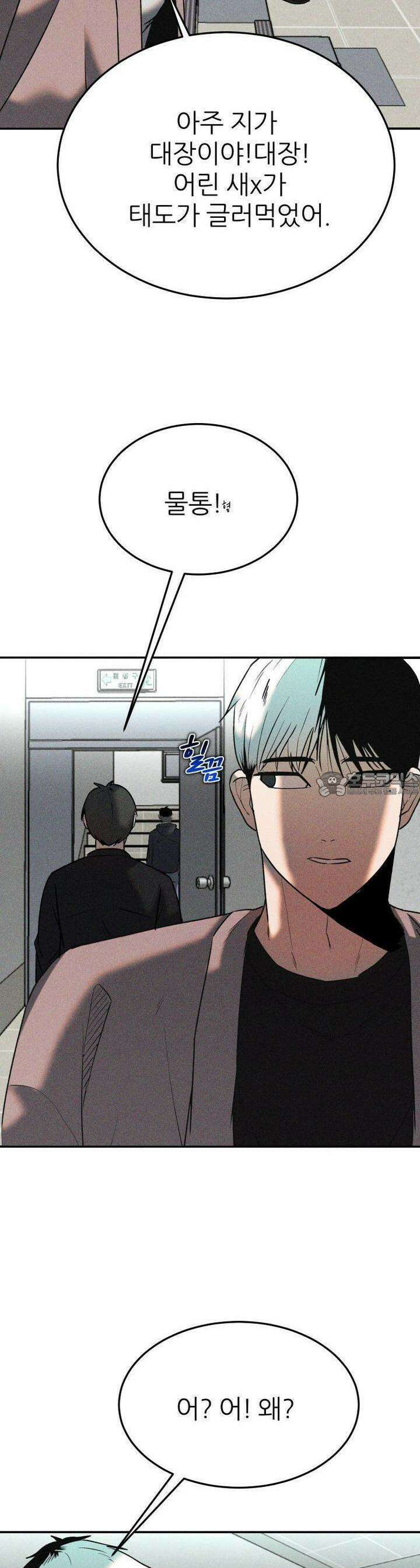 노바디스 41화  추가 업무 10