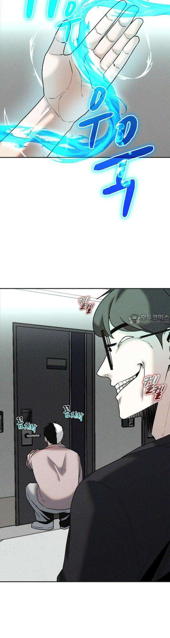 노바디스 41화  추가 업무 12