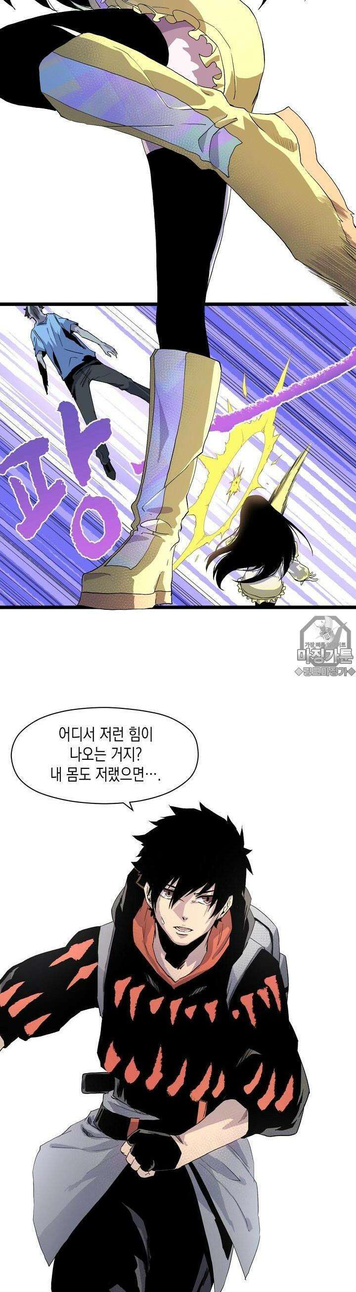 나의 직원이 되어라 - 종말에서 살아남기 3화 13