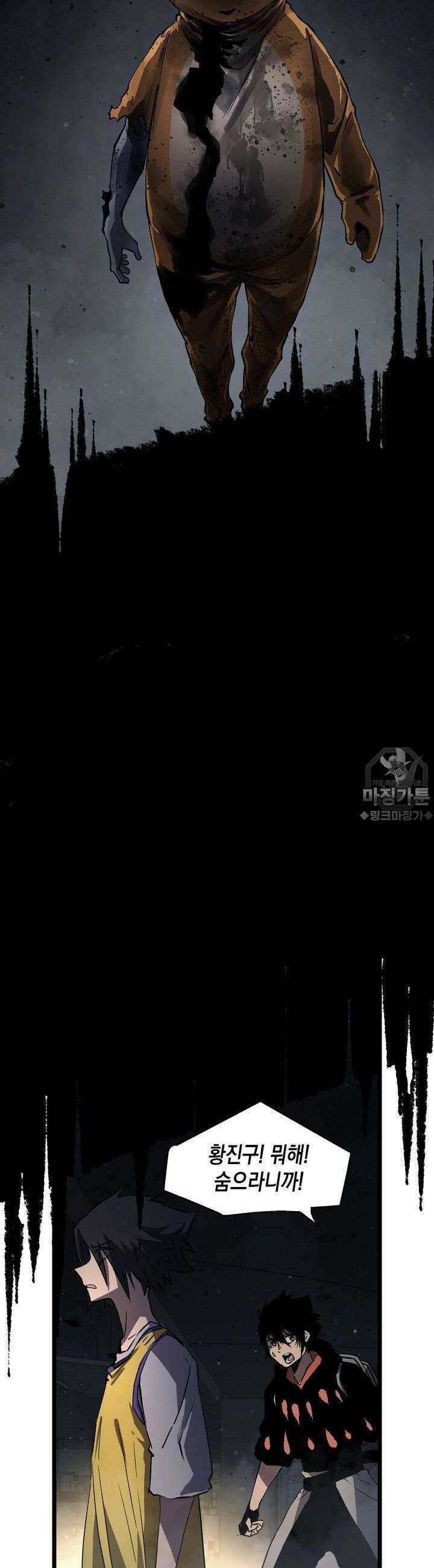 나의 직원이 되어라 - 종말에서 살아남기 12화 2