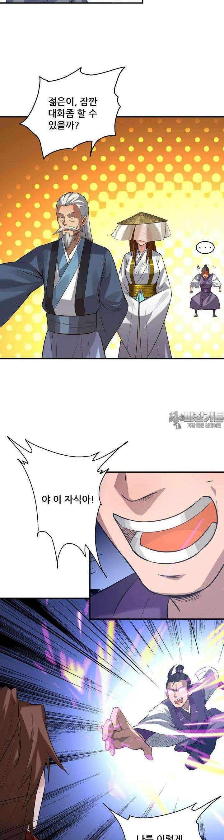 선조의 환생 5화 5