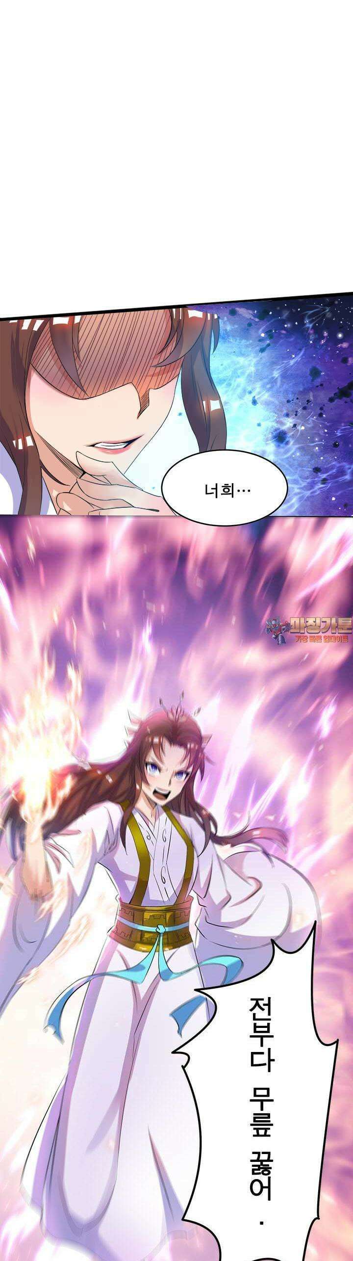 선조의 환생 17화 1
