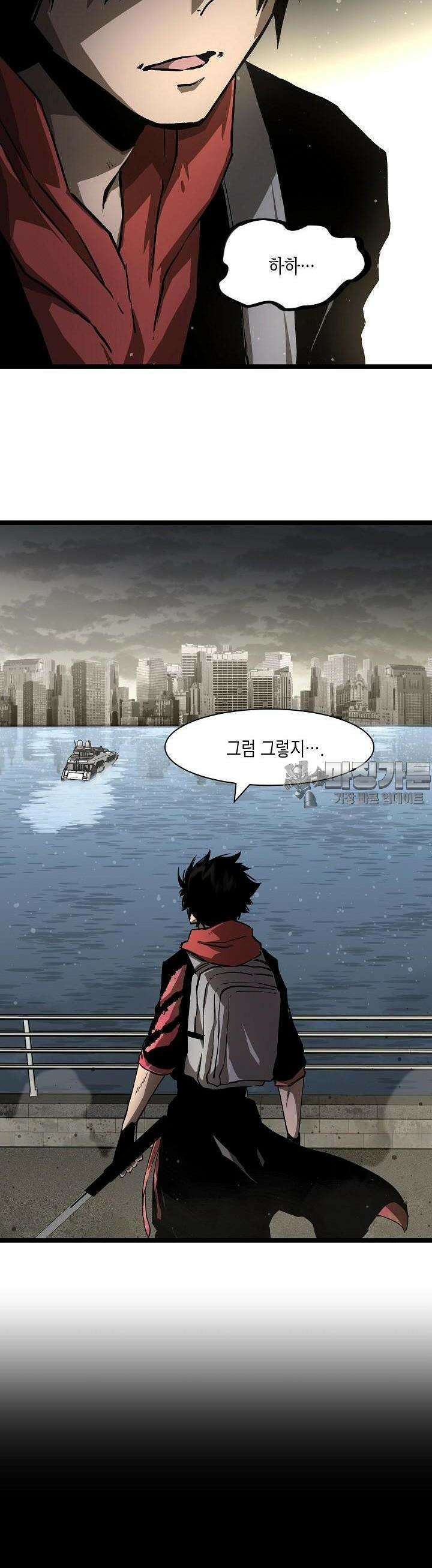 나의 직원이 되어라 - 종말에서 살아남기 34화 2