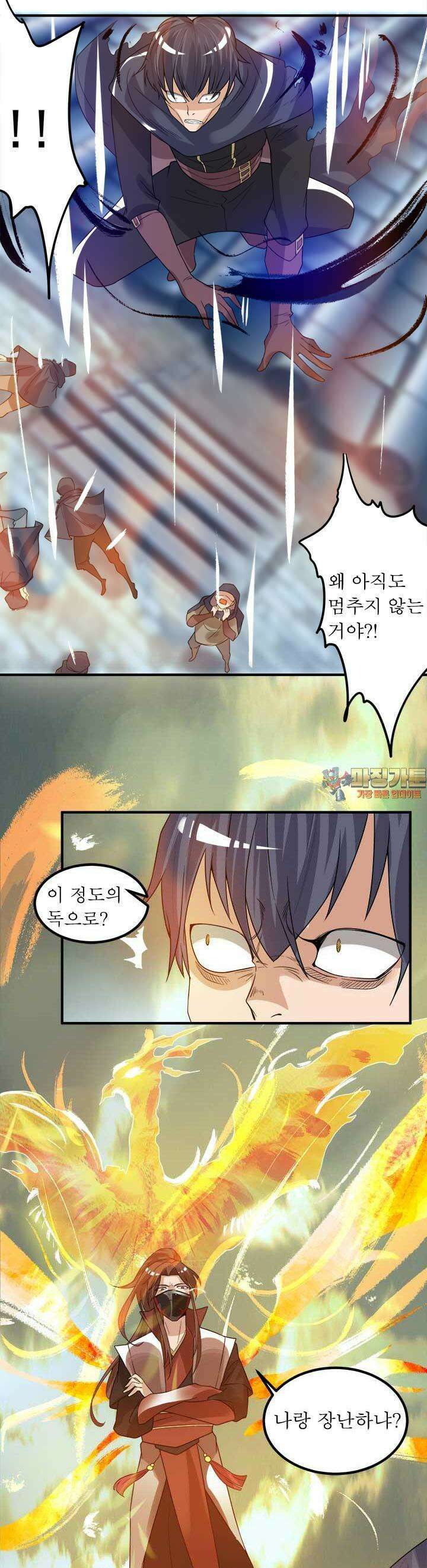 선조의 환생 46화 1
