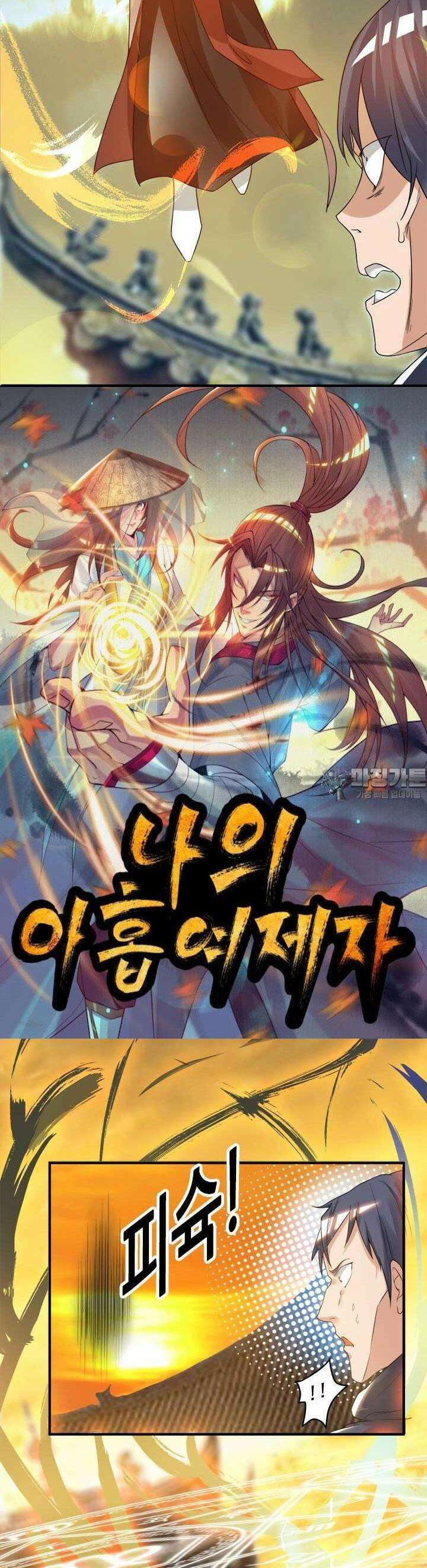 선조의 환생 46화 2