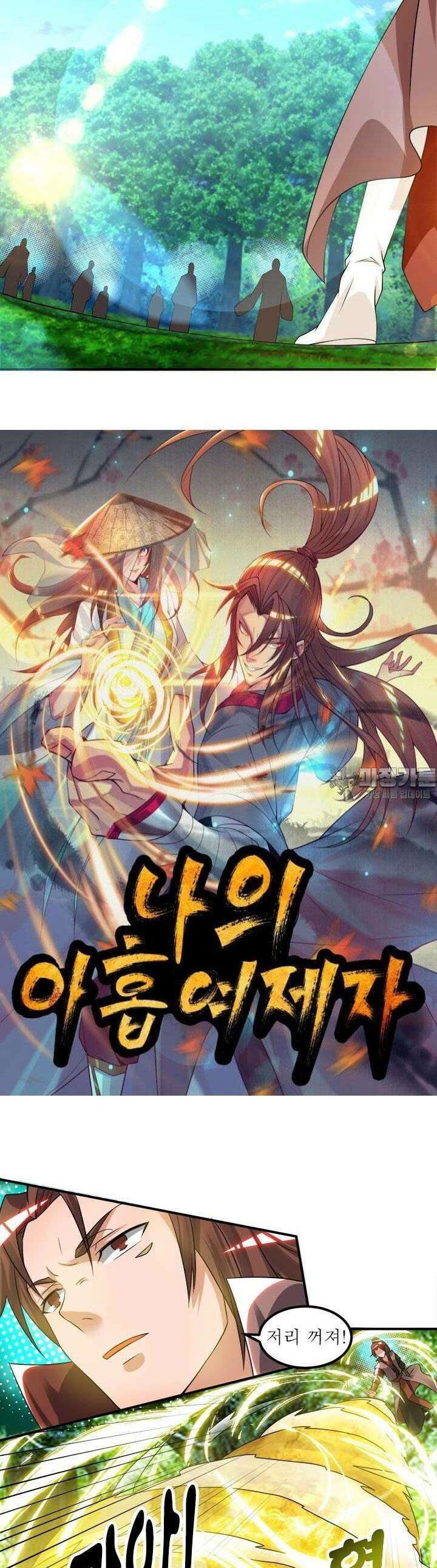선조의 환생 53화 2
