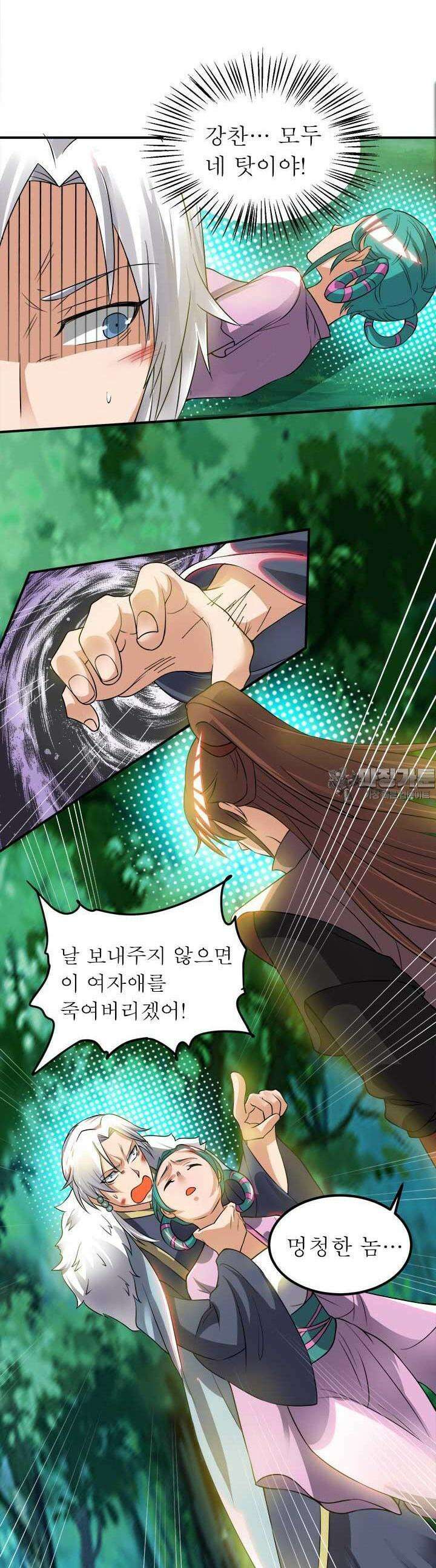 선조의 환생 53화 4