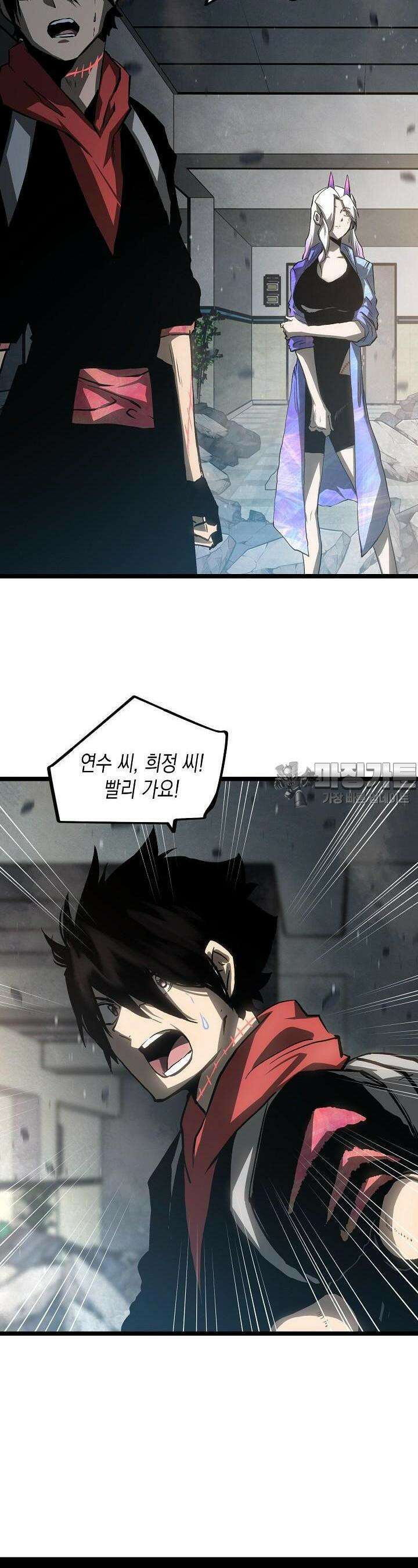 나의 직원이 되어라 - 종말에서 살아남기 42화 2