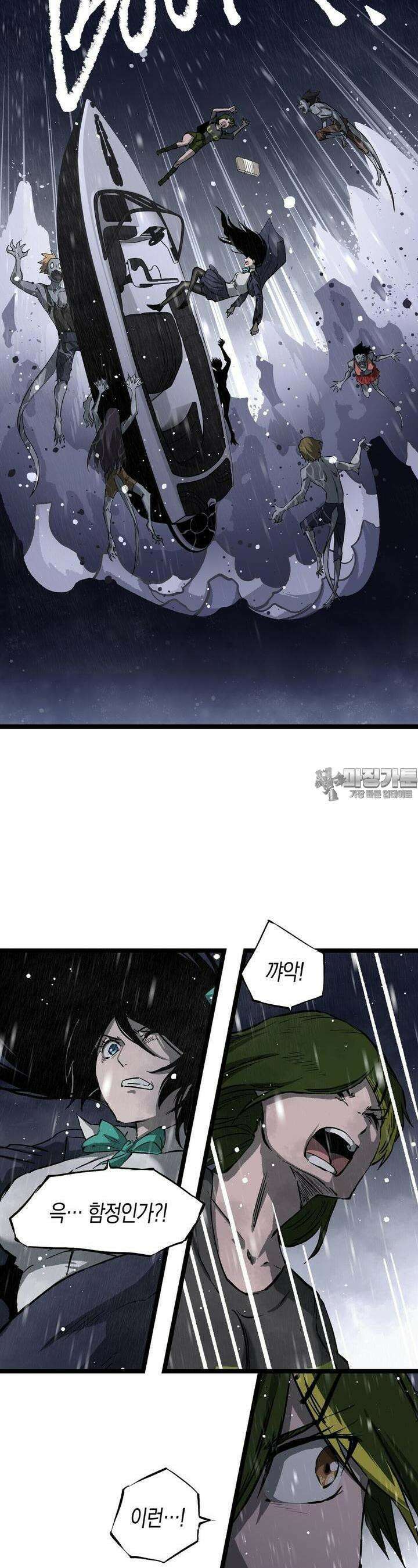 나의 직원이 되어라 - 종말에서 살아남기 77화 5