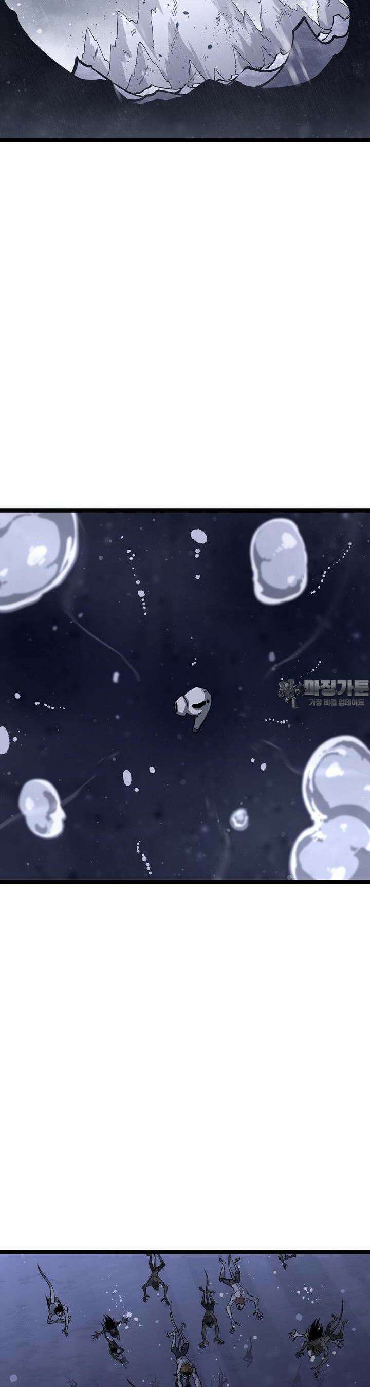 나의 직원이 되어라 - 종말에서 살아남기 77화 7