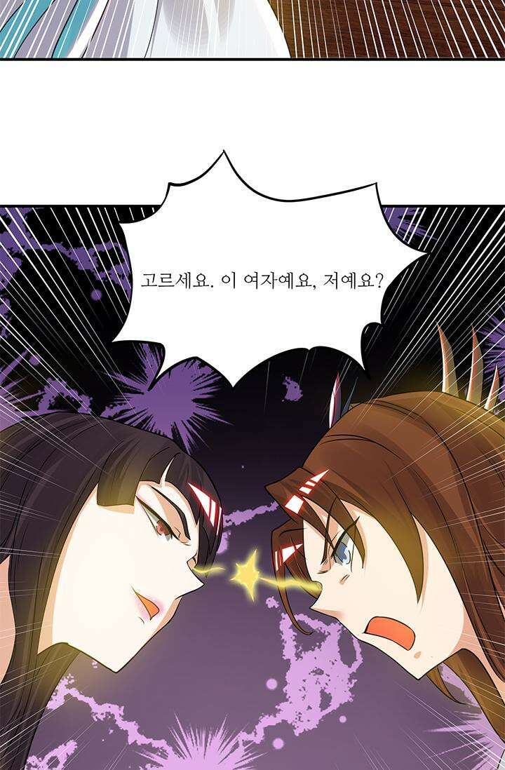 선조의 환생 71화 2