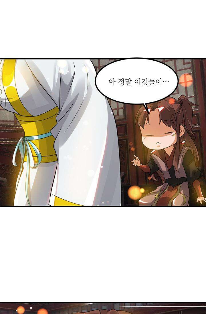 선조의 환생 71화 5