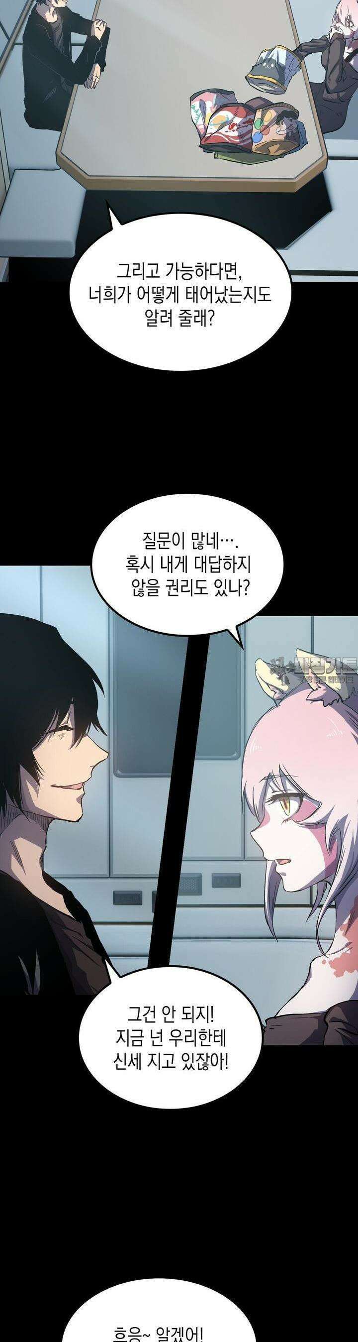 나의 직원이 되어라 - 종말에서 살아남기 83화 19