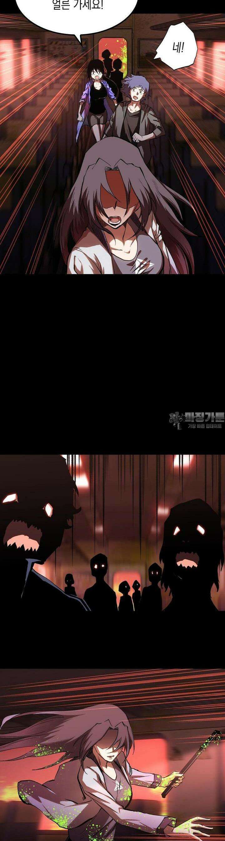 나의 직원이 되어라 - 종말에서 살아남기 86화 5