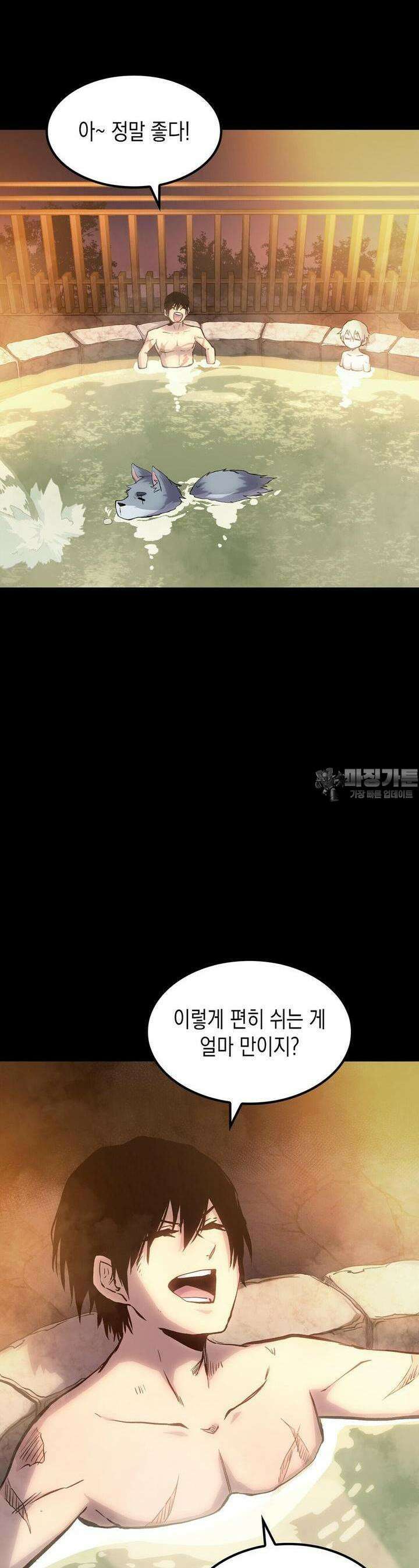 나의 직원이 되어라 - 종말에서 살아남기 89화 6