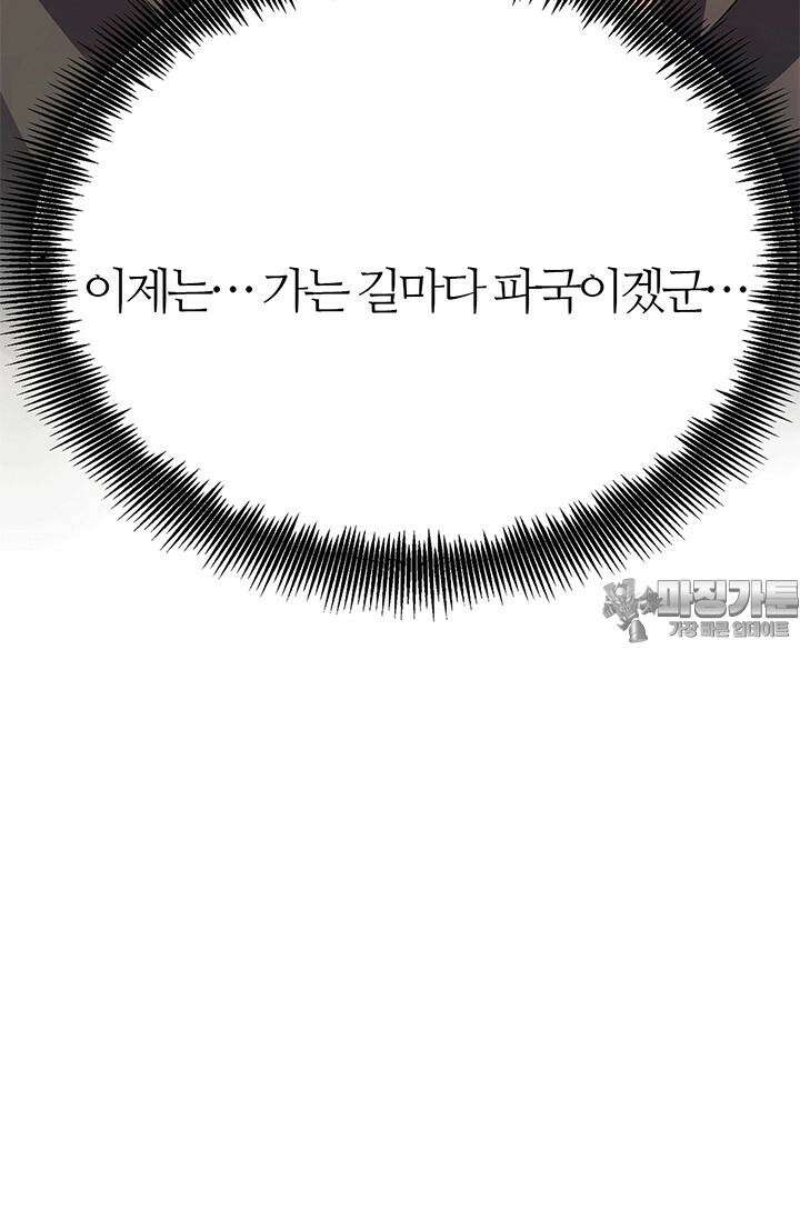 선조의 환생 95화 3