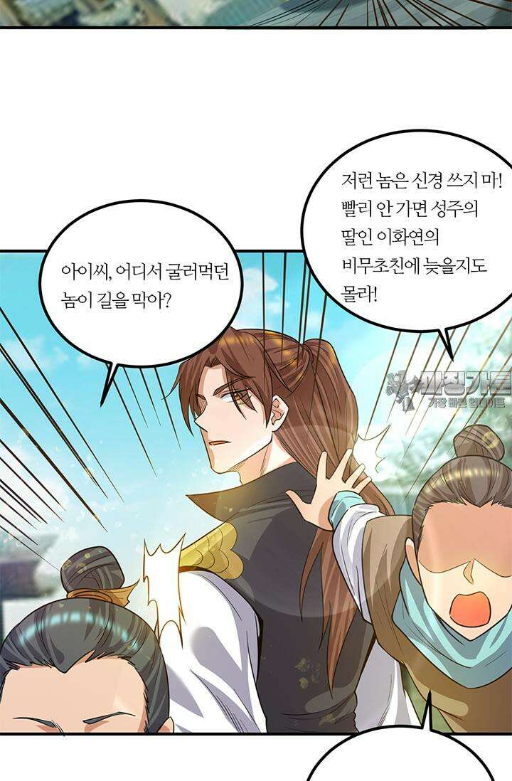 선조의 환생 95화 9