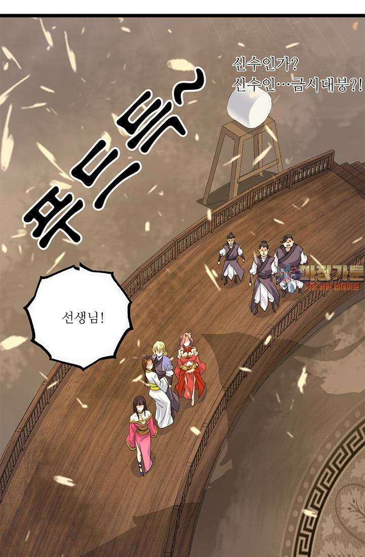 선조의 환생 101화 1