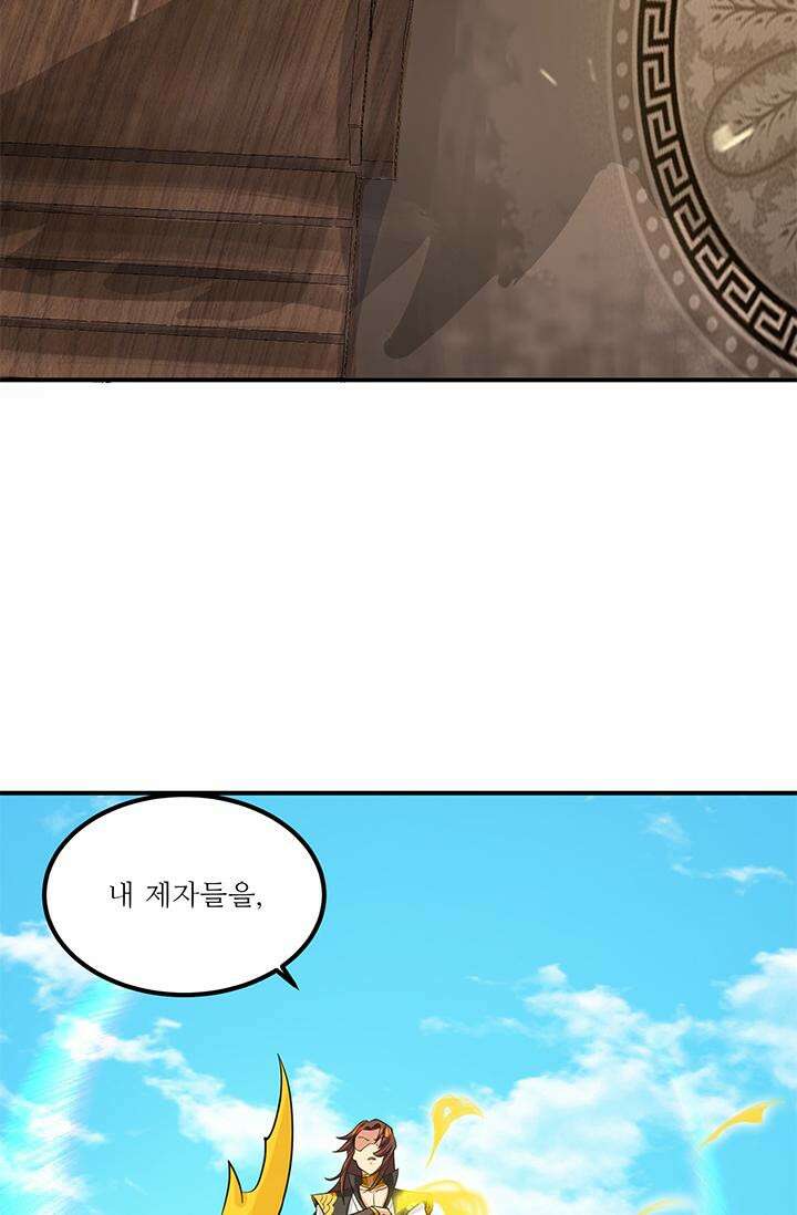 선조의 환생 101화 2