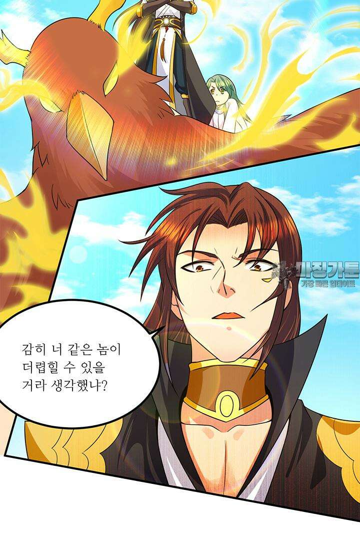 선조의 환생 101화 3