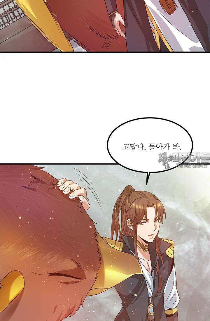 선조의 환생 101화 6