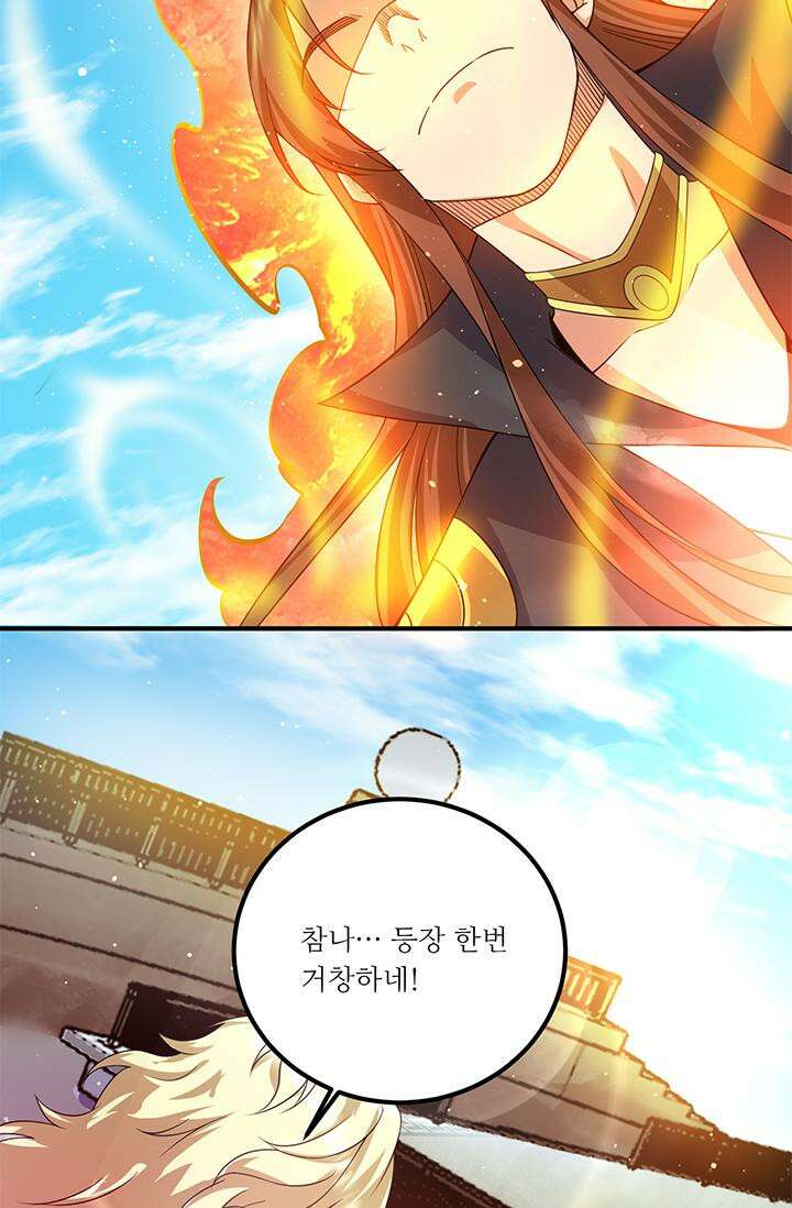 선조의 환생 101화 8