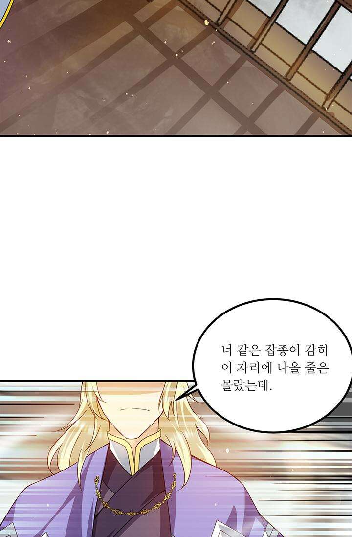 선조의 환생 101화 10