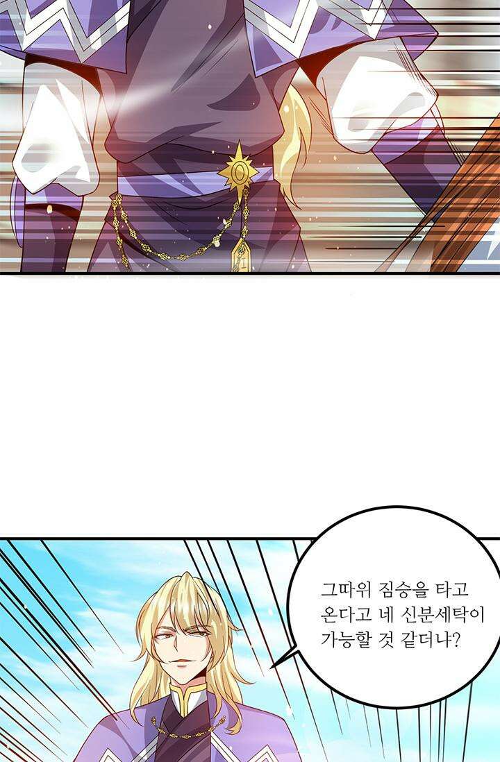 선조의 환생 101화 11