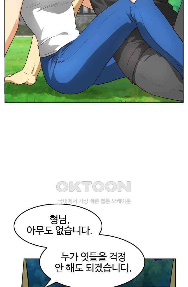 바람의 전설 111화 3