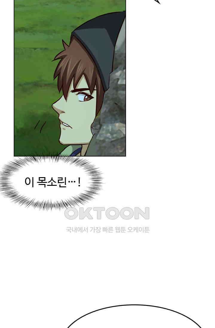 바람의 전설 111화 5