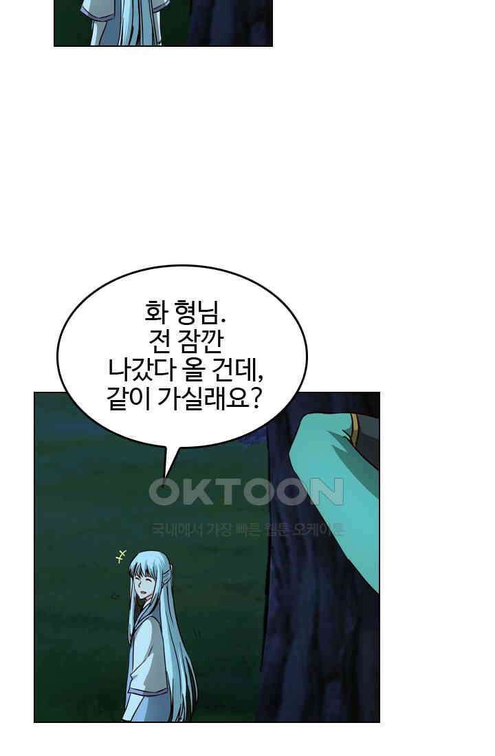 바람의 전설 111화 10