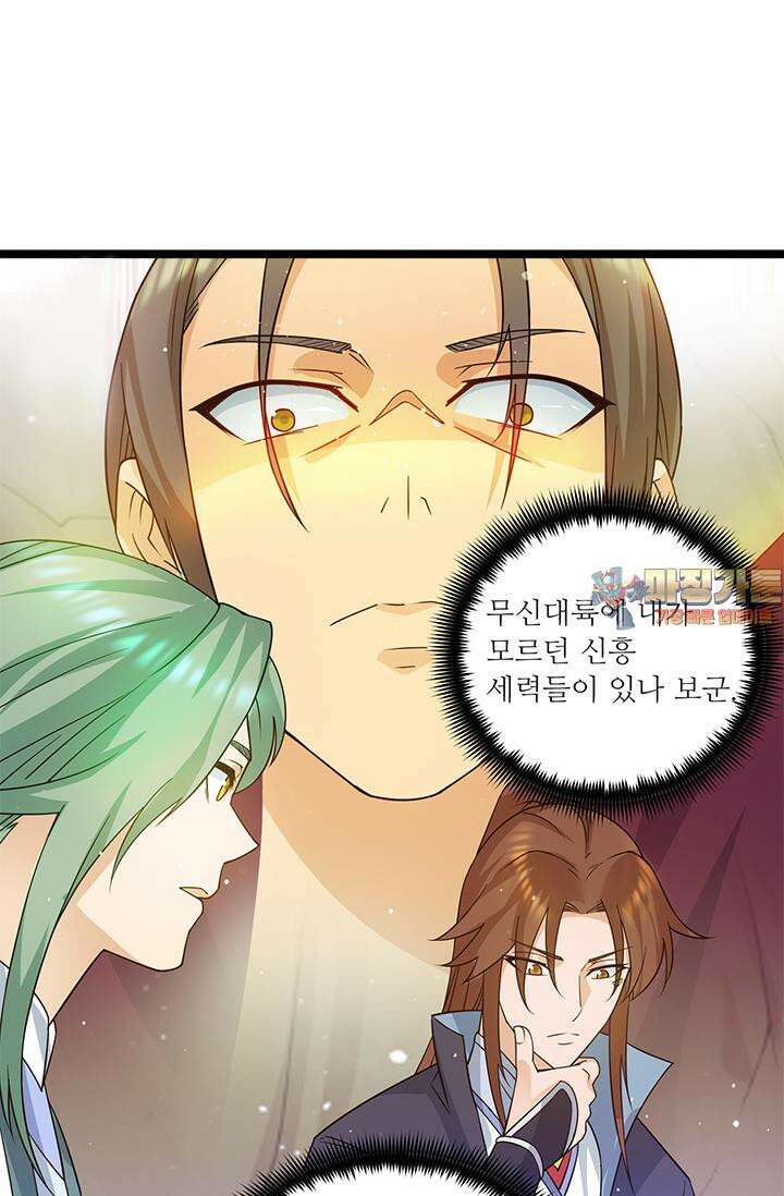 선조의 환생 112화 1