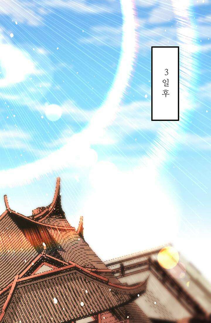 선조의 환생 112화 5