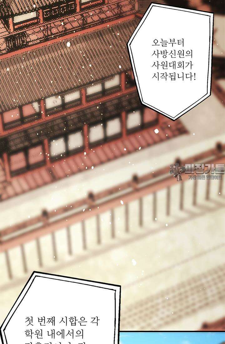 선조의 환생 112화 6