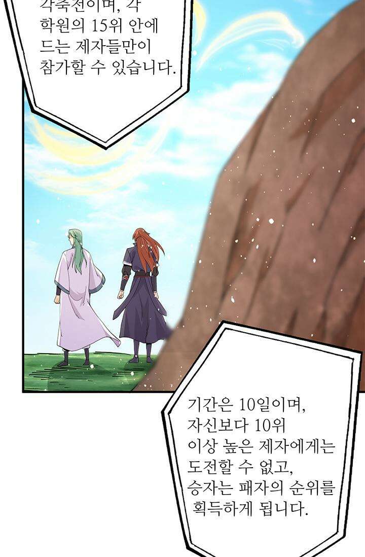 선조의 환생 112화 7