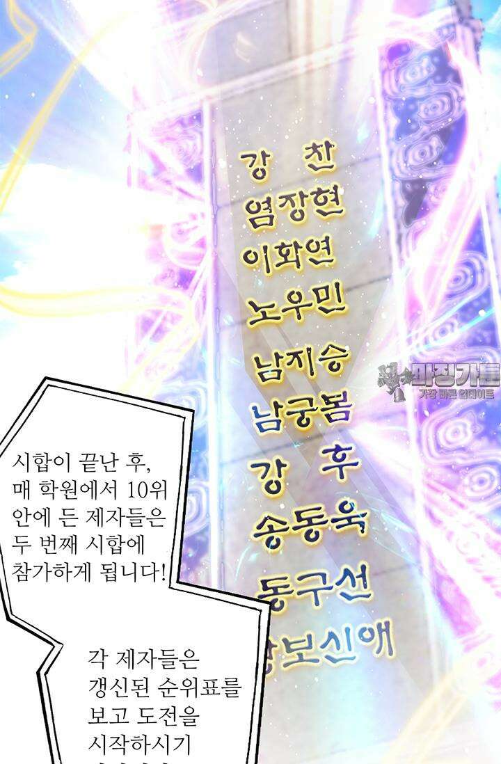 선조의 환생 112화 9