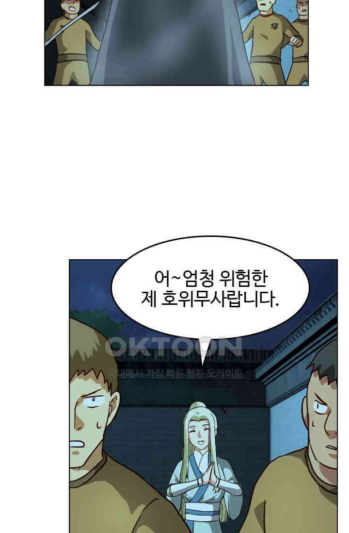 바람의 전설 116화 4