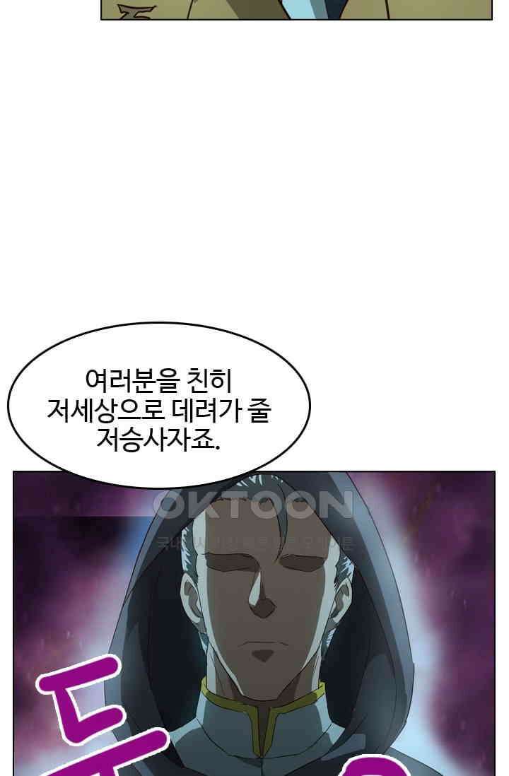 바람의 전설 116화 5