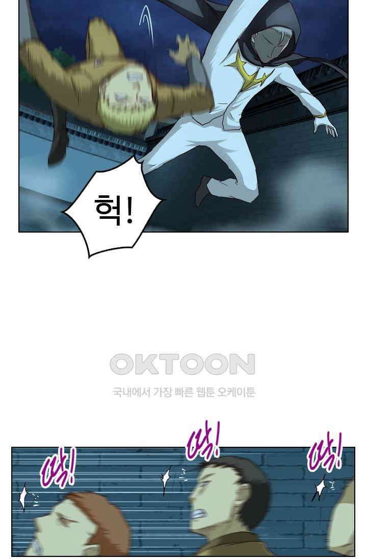 바람의 전설 116화 10