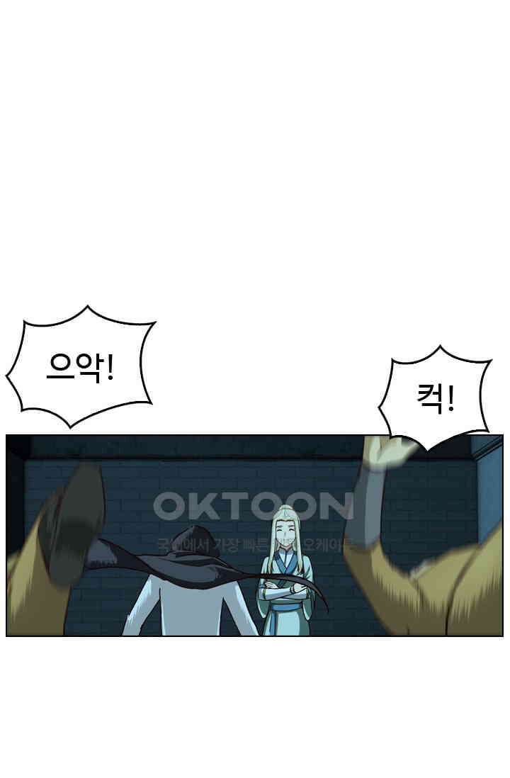바람의 전설 116화 11