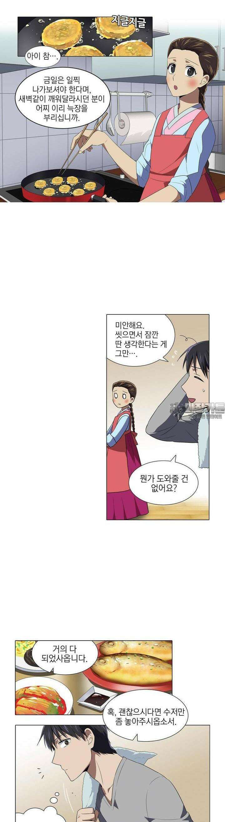 한복이 너무해 시즌2 1화 3