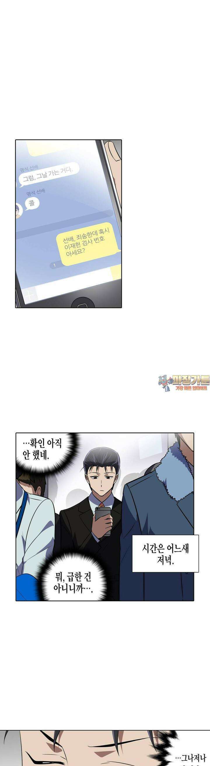 한복이 너무해 시즌2 9화 1
