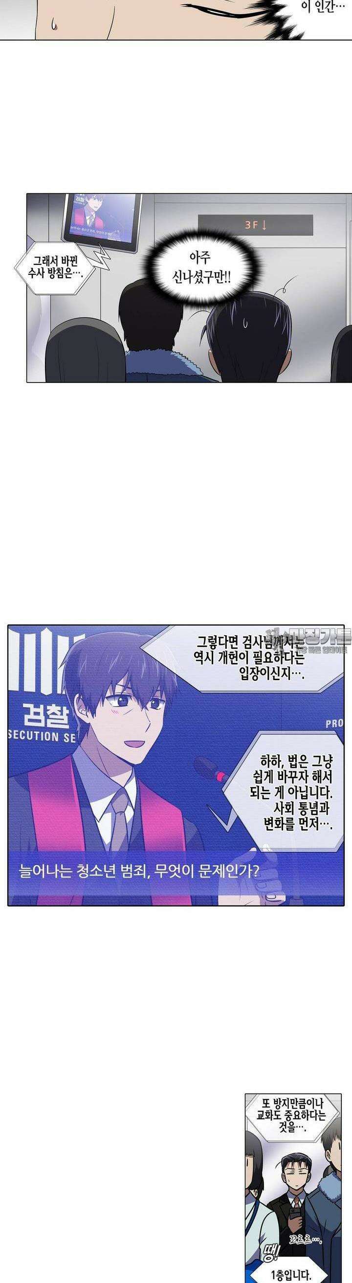 한복이 너무해 시즌2 9화 2