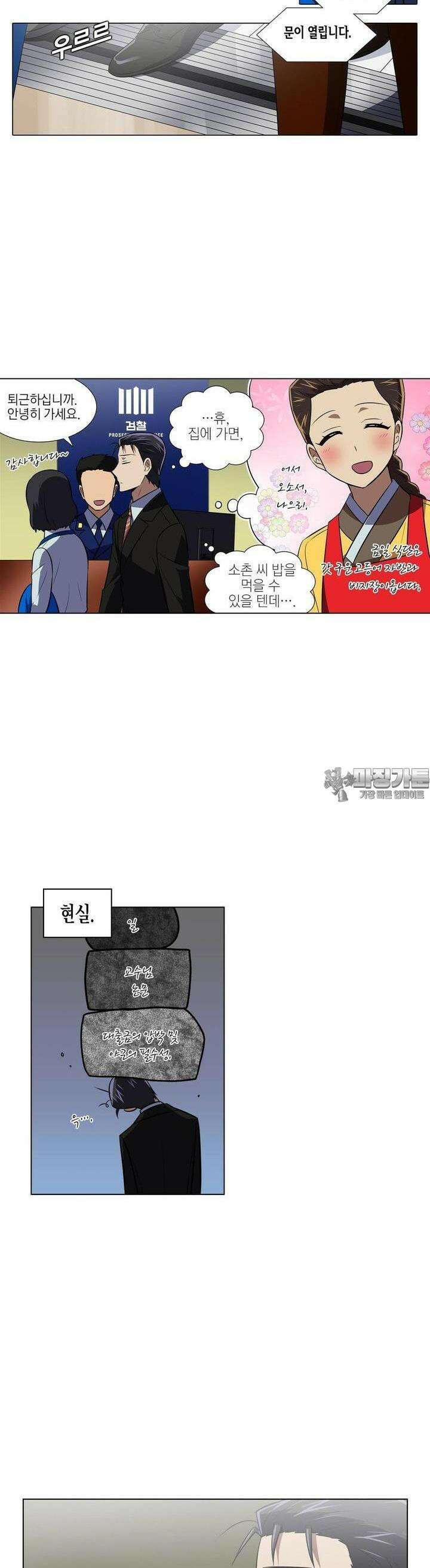 한복이 너무해 시즌2 9화 3