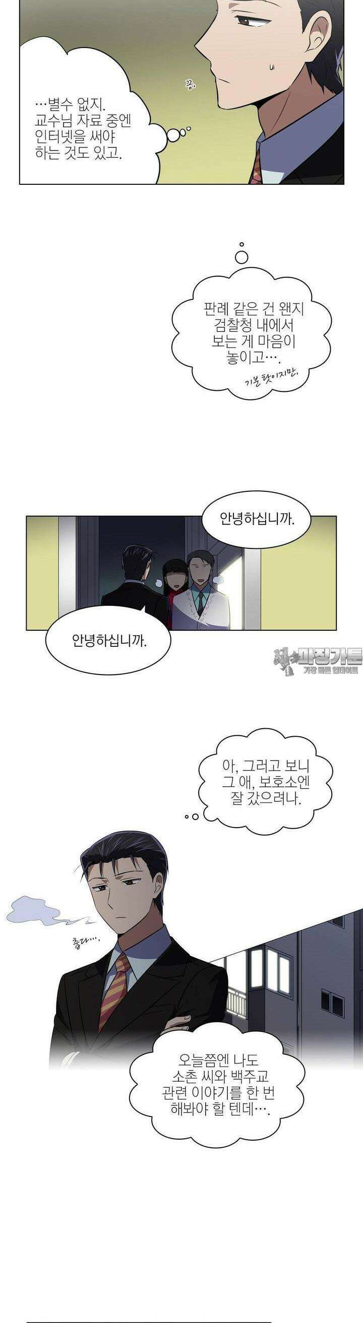한복이 너무해 시즌2 9화 4