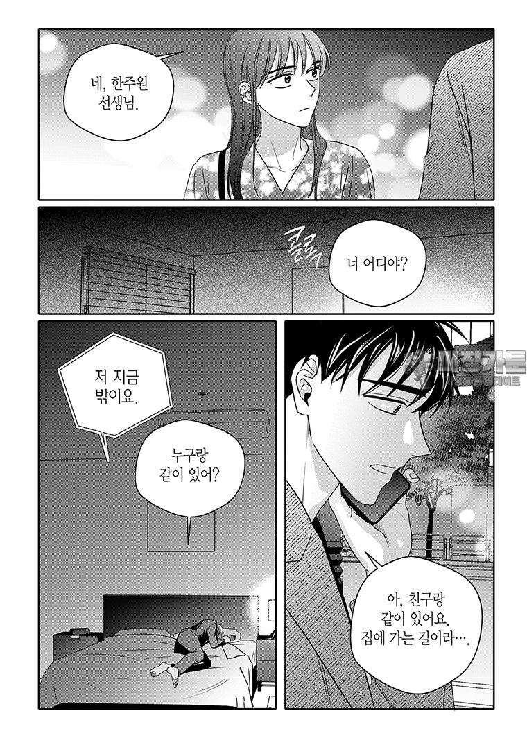 길티 이노센스 59화 3
