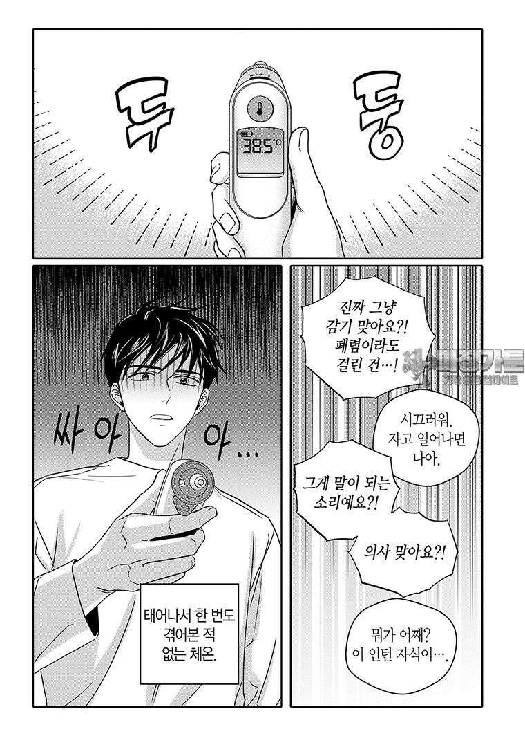 길티 이노센스 59화 12